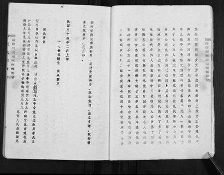 江苏倪氏族谱-倪氏宗谱.pdf电子版插图3
