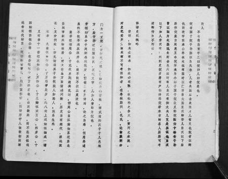 江苏倪氏族谱-倪氏宗谱.pdf电子版插图4