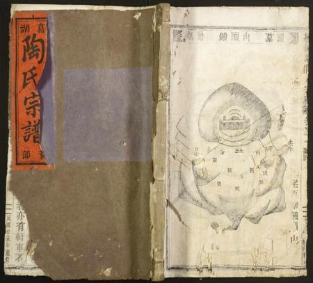 江西陶氏族谱-浔阳郡陶氏宗谱.pdf电子版插图