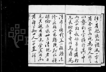 江苏倪氏族谱-倪氏族谱 [6卷].pdf电子版插图2