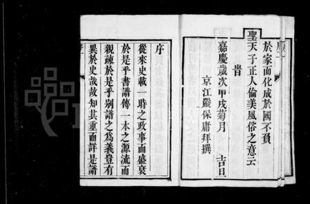 江苏倪氏族谱-倪氏族谱 [6卷].pdf电子版插图5