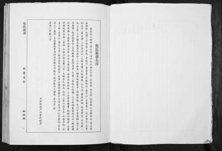 江苏倪氏族谱-倪氏族谱[不分卷].pdf电子版插图5