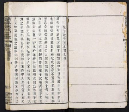 江苏倪氏族谱-梁溪倪氏宗谱.pdf电子版插图1