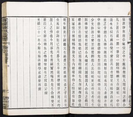 江苏倪氏族谱-梁溪倪氏宗谱.pdf电子版插图4