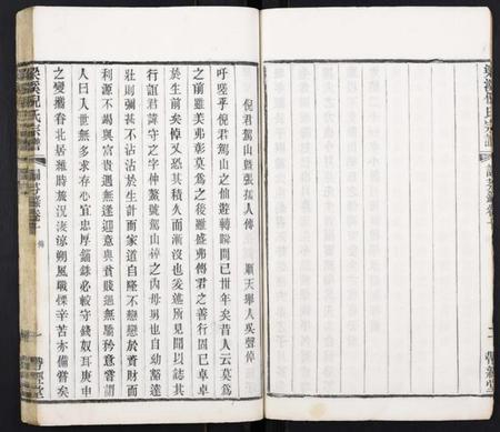 江苏倪氏族谱-梁溪倪氏宗谱.pdf电子版插图5