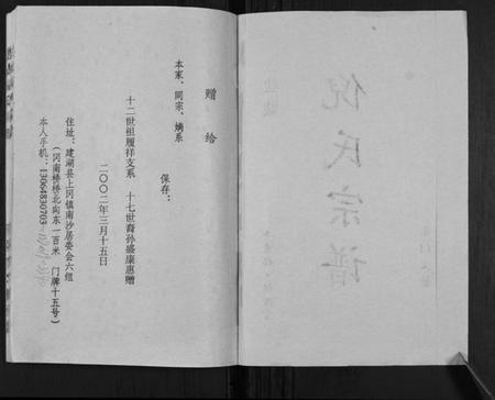 江苏倪氏族谱-盐城倪氏宗谱.pdf电子版插图1