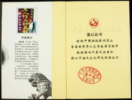 中国聂氏族谱-中华聂姓文化探源.pdf电子版插图1