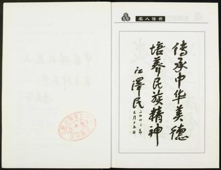 中国聂氏族谱-中华聂姓文化探源.pdf电子版插图4