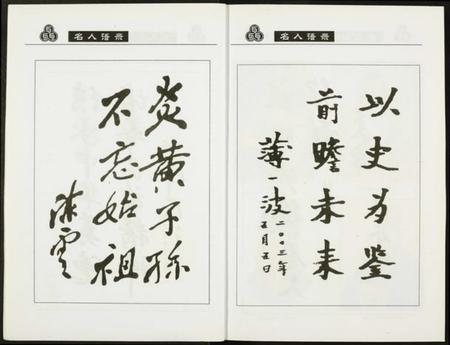 中国聂氏族谱-中华聂姓文化探源.pdf电子版插图5