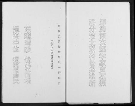 湖北聂氏族谱-聂氏宗谱.pdf电子版插图3