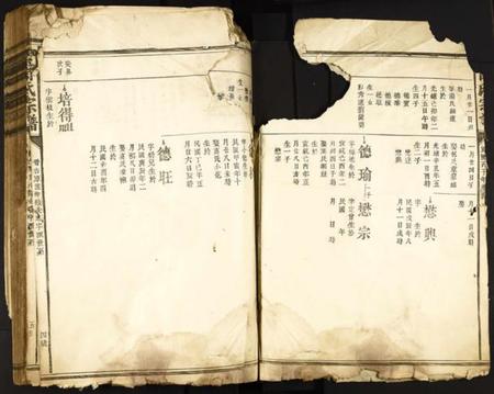 中国甯氏族谱-甯氏宗谱.pdf电子版插图2