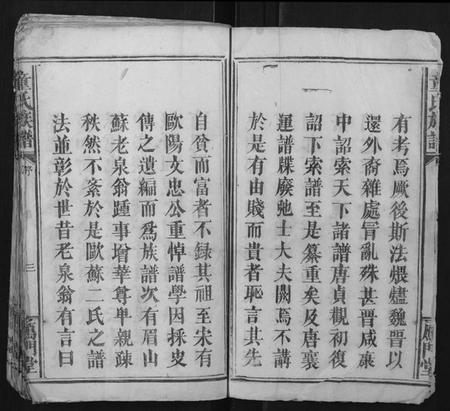 江西童氏族谱-童氏族谱.pdf电子版插图3