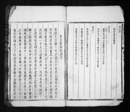江西童氏族谱-雁门童氏宗谱 [8卷].pdf电子版插图4