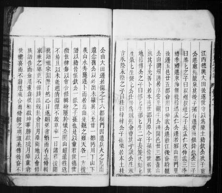 江西童氏族谱-雁门童氏宗谱 [8卷].pdf电子版插图5
