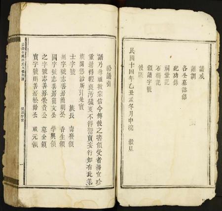 江西涂氏族谱-吉丰石溪涂氏九修族谱.pdf电子版插图2
