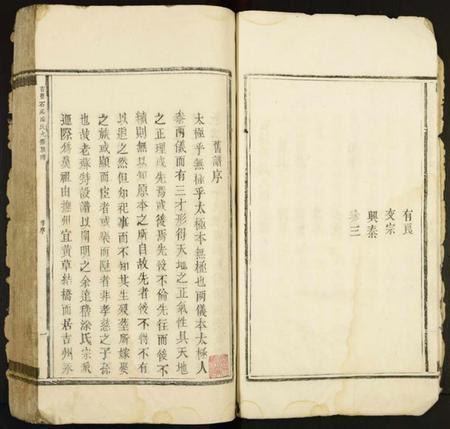 江西涂氏族谱-吉丰石溪涂氏九修族谱.pdf电子版插图4