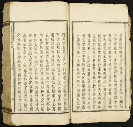 江西涂氏族谱-吉丰石溪涂氏九修族谱.pdf电子版插图5