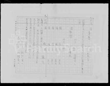 中国潘氏族谱-荣阳郡潘姓族谱.pdf电子版插图4