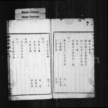 江苏潘氏族谱-潘氏古谱 [10卷].pdf电子版插图2