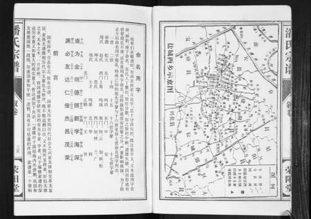 江苏潘氏族谱-潘氏宗谱.pdf电子版插图3