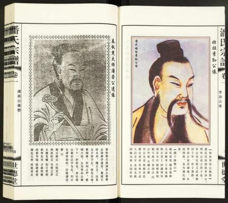 江苏潘氏族谱-潘氏宗谱.pdf电子版插图4