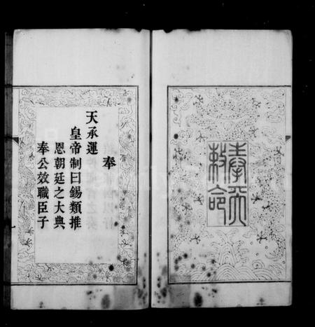 江苏潘氏族谱-潘氏宗谱 [3卷,首1卷].pdf电子版插图2