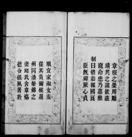 江苏潘氏族谱-潘氏宗谱 [3卷,首1卷].pdf电子版插图4