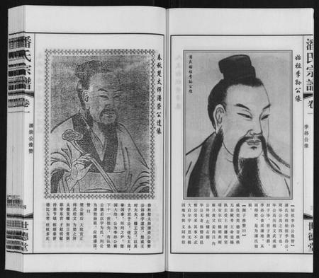 江苏潘氏族谱-潘氏宗谱[2卷].pdf电子版插图4