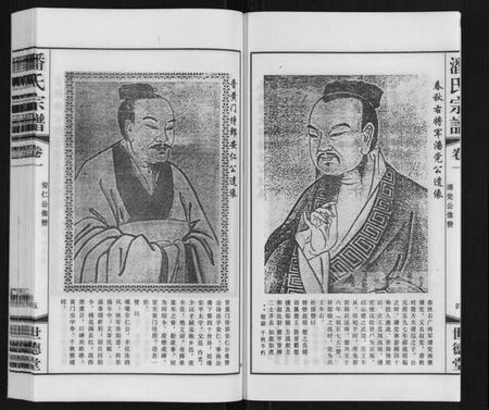 江苏潘氏族谱-潘氏宗谱[2卷].pdf电子版插图5