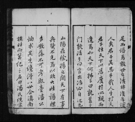 江苏潘氏族谱-潘氏统宗谱 [10卷].pdf电子版插图2