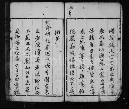 江苏潘氏族谱-潘氏统宗谱 [10卷].pdf电子版插图3