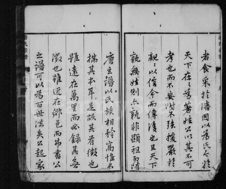 江苏潘氏族谱-潘氏统宗谱 [10卷].pdf电子版插图4