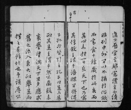 江苏潘氏族谱-潘氏统宗谱 [10卷].pdf电子版插图5