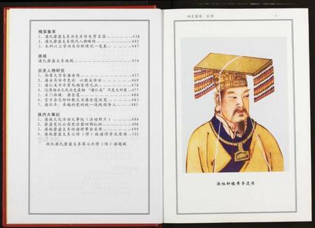 湖北潘氏族谱-湖北潘氏磨支系族谱.pdf电子版插图5