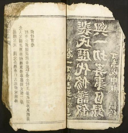 湖北裴氏族谱-裴氏族谱.pdf电子版插图1