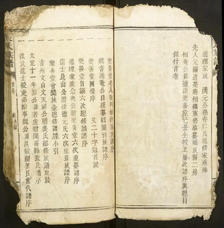 湖北裴氏族谱-裴氏族谱.pdf电子版插图2