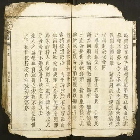 湖北裴氏族谱-裴氏族谱.pdf电子版插图4