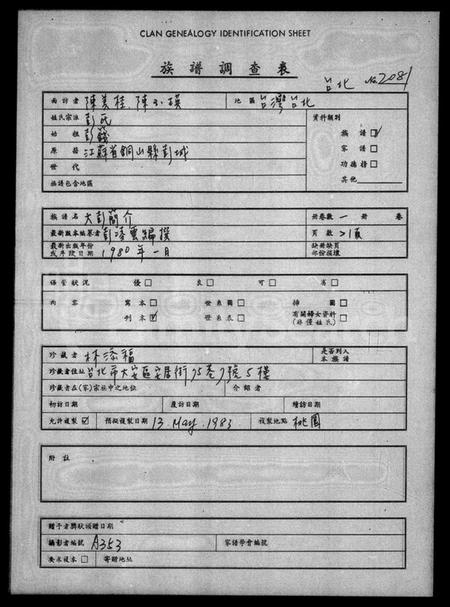 中国彭氏族谱-大彭简介.pdf电子版插图