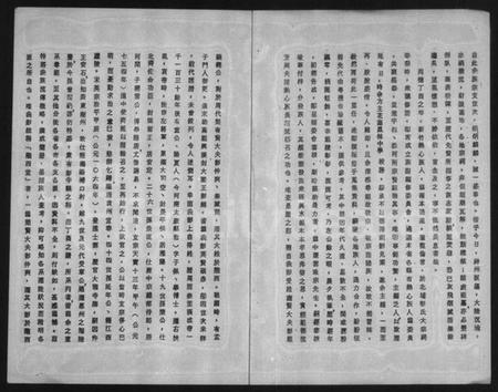 中国彭氏族谱-大彭简介.pdf电子版插图3