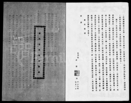 中国彭氏族谱-大彭简介.pdf电子版插图4