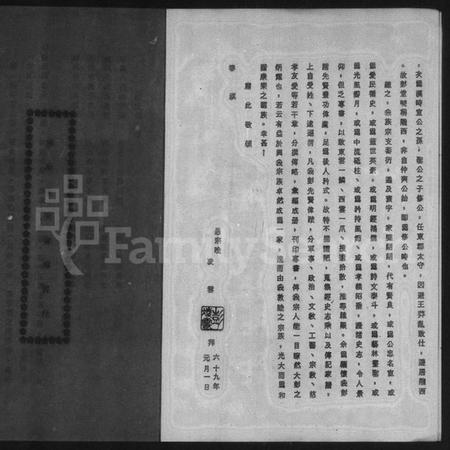 中国彭氏族谱-大彭简介.pdf电子版插图5