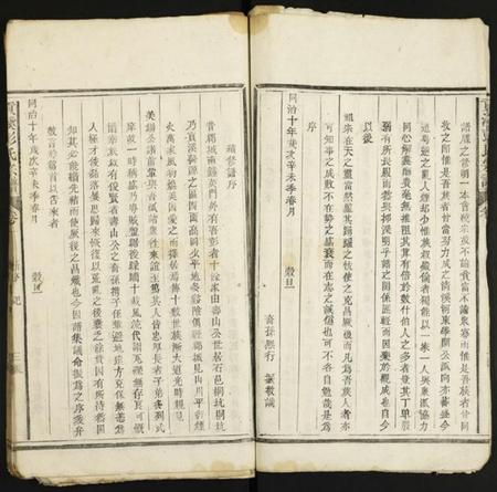 中国彭氏族谱-贡溪彭氏宗谱.pdf电子版插图3
