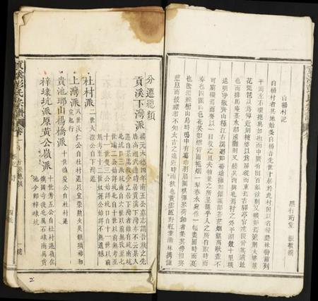 中国彭氏族谱-贡溪彭氏宗谱.pdf电子版插图4