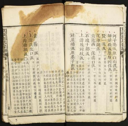 中国彭氏族谱-贡溪彭氏宗谱.pdf电子版插图5