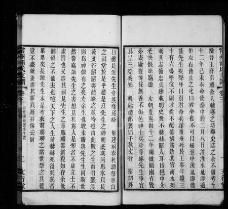 江苏浦氏族谱-常州浦氏支谱.pdf电子版插图2