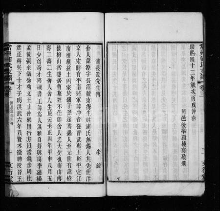 江苏浦氏族谱-常州浦氏支谱.pdf电子版插图3