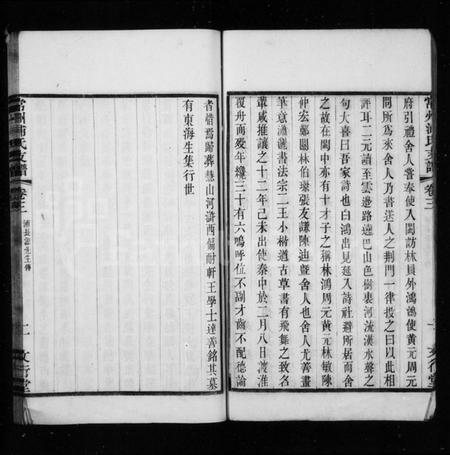江苏浦氏族谱-常州浦氏支谱.pdf电子版插图4