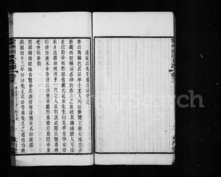 江苏浦氏族谱-常州浦氏支谱.pdf电子版插图5