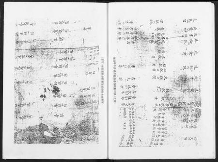 湖北齐氏族谱-天门应城齐氏宗谱.pdf电子版插图4