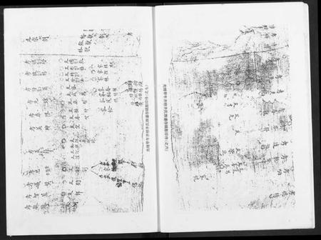 湖北齐氏族谱-天门应城齐氏宗谱.pdf电子版插图5